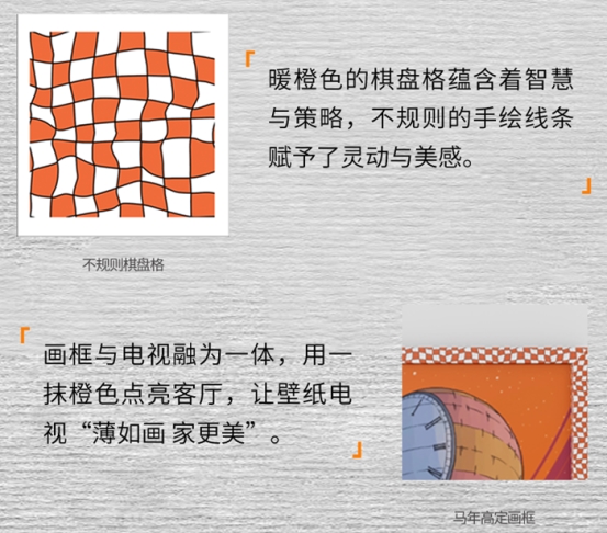 创维壁纸电视A7H系列 新年礼！爱马仕合作设计师操刀高定壁纸(图3)