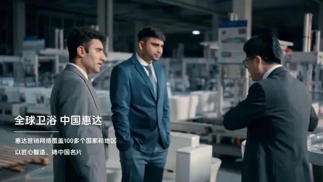 43年淬炼 惠达卫浴在2025年书写了哪些“时光答案”？(图11)