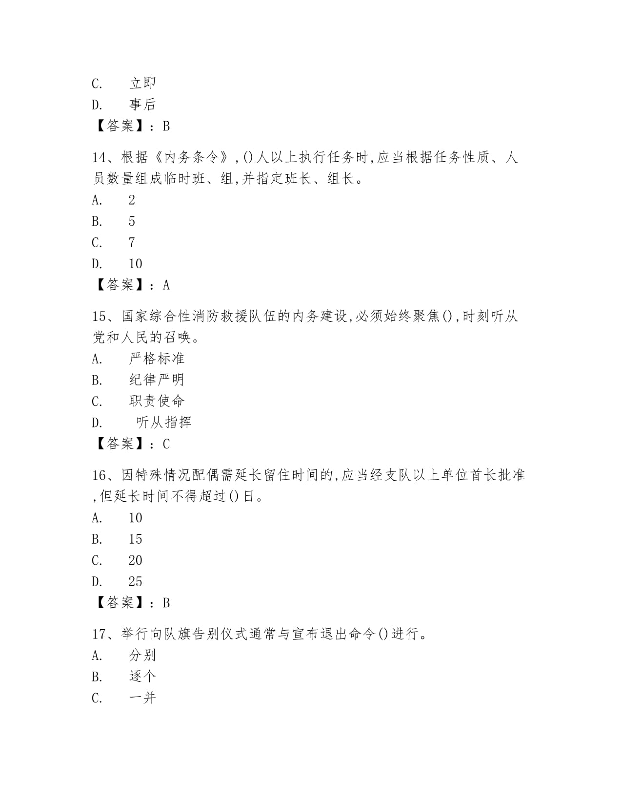 关于印发2026年度安全生产和消防安全行政执法工作计划的通知（罗住建发〔2026〕1号）(图1)